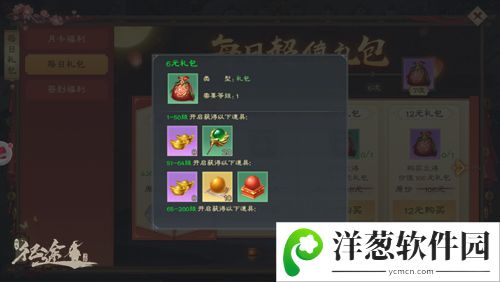 绿色征途华为客户端图片5