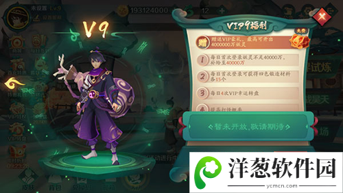 新仙魔九界充值特权9