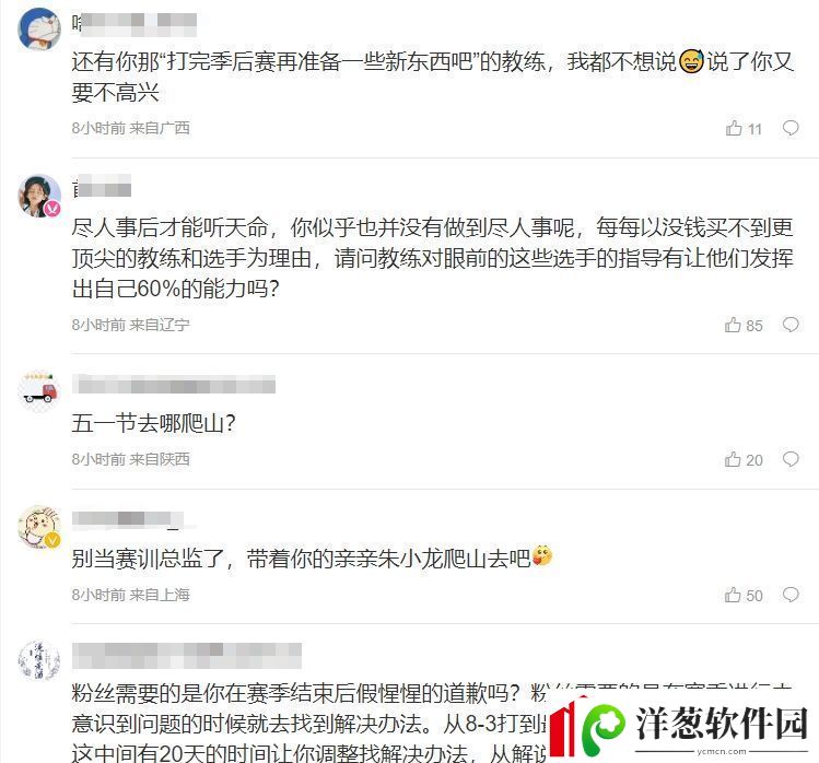 iG粉丝怒斥教练和赛训组