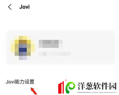 jovi语音如何关闭语音唤醒功能