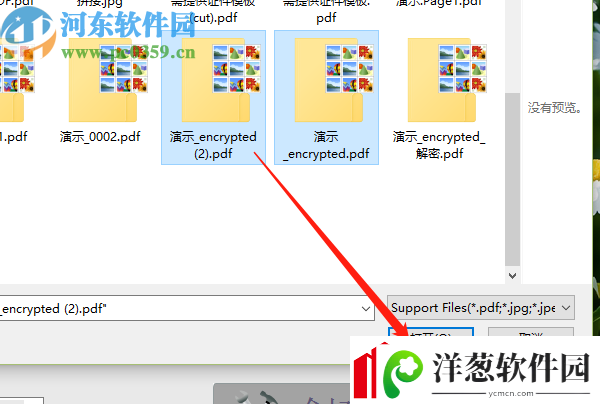 使用PDFMateFreePDFMerger合并PDF文件的方法