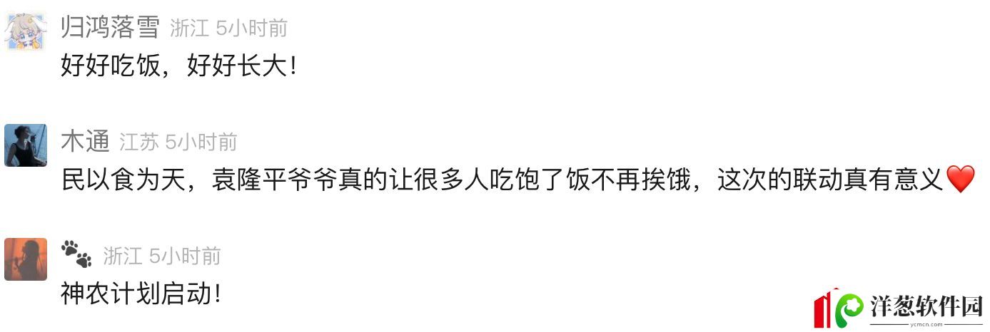 刻进国人DNA的种田爱好逆水寒启动“神农计划”暖心助农