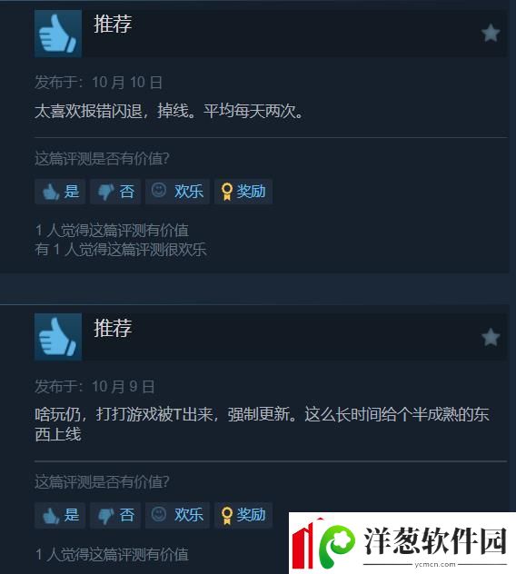 暗黑破坏神4于Steam在线人数突破5.5万