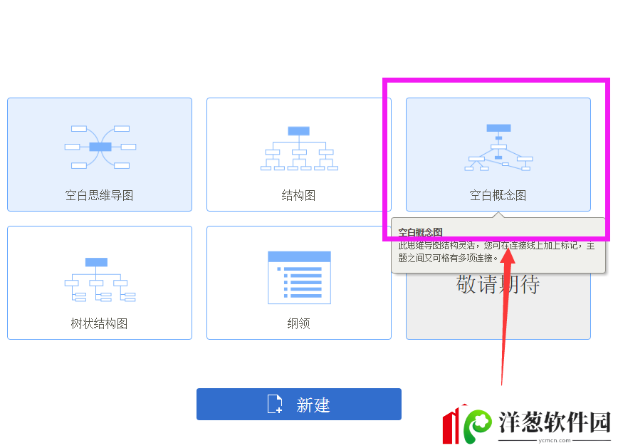 迅捷思维导图添加超链接的操作流程