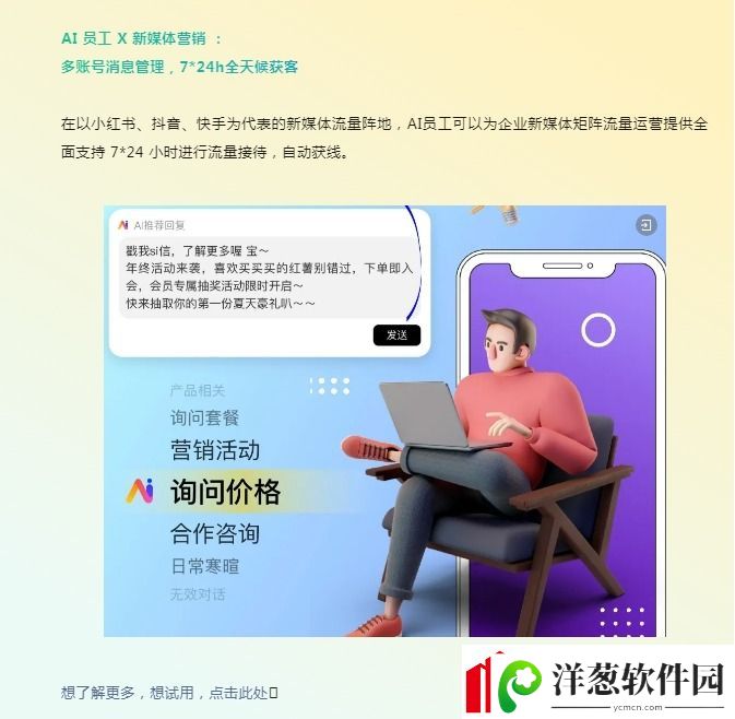 美洽客户服务AIAgent1.0