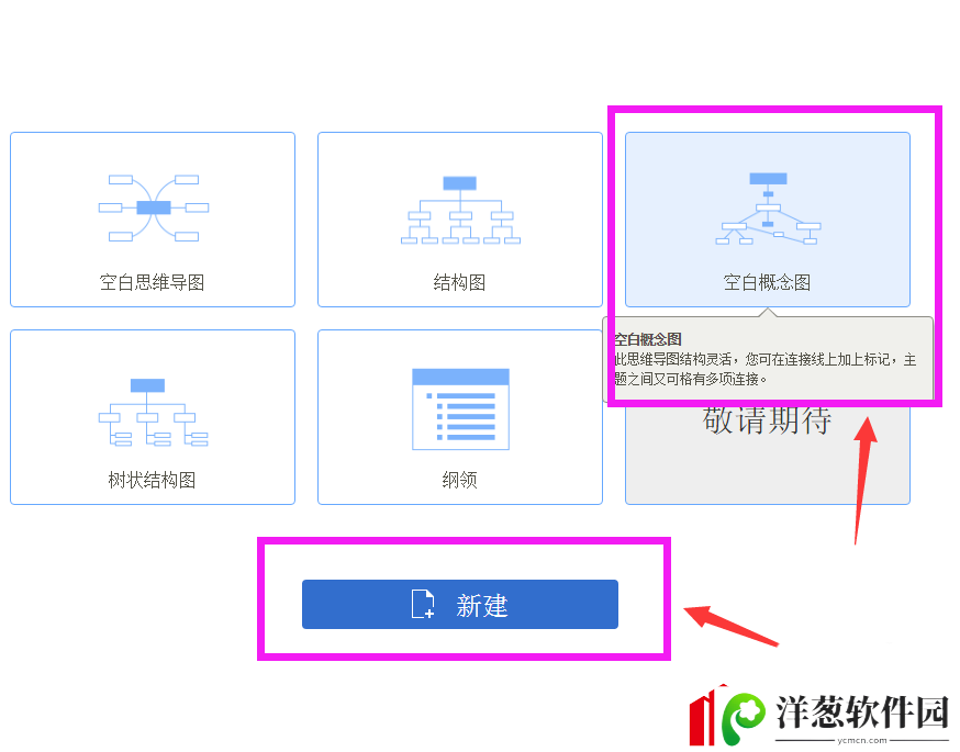 迅捷思维导图添加超链接的操作流程