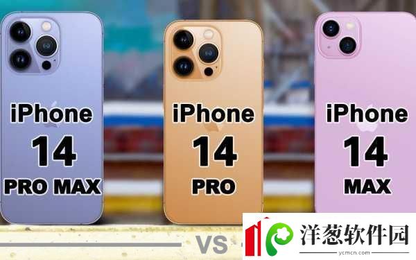 IPHONE14欧美日韩版本全面对比