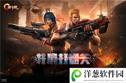 魂斗罗归来宣传图5