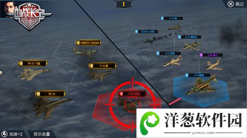 血战长空宣传图2