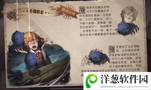 哈利波特魔法觉醒海格效果