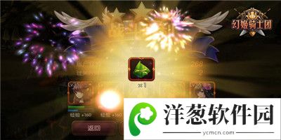 幻姬骑士团：粽子掉落