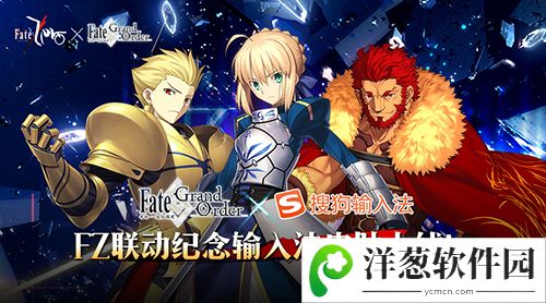 Fate Grand Order宣传图2