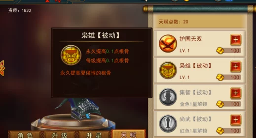 打造无双战将：百龙霸业武将升星全攻略与必备材料清单解析，助你战力飙升！