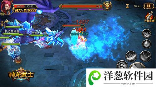 神龙武士冰霜巨龙3