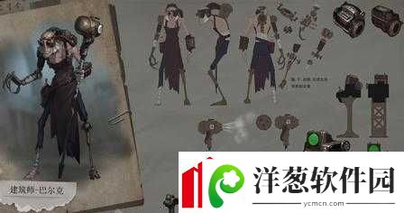 第人格建筑师巴尔克技能图鉴