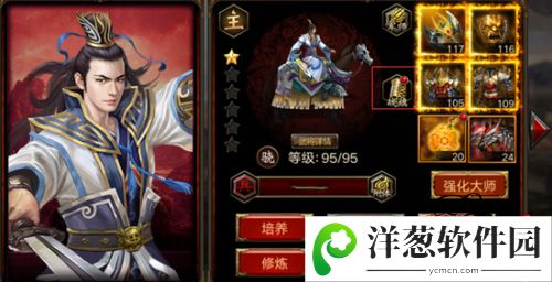 三国群英传-争霸宣传图2