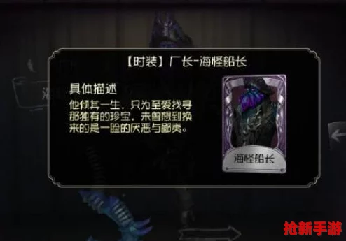 《第五人格》S35赛季推理盛宴：揭秘紫色珍稀皮肤身份，全路径奖励清单大公开！