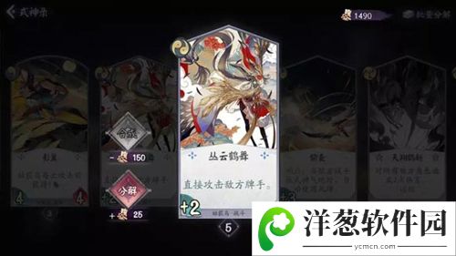 阴阳师百闻牌花草刀鸟阵容4