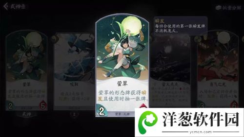 阴阳师百闻牌花草刀鸟阵容6