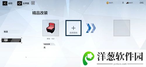 战双帕弥什改造图纸使用方法