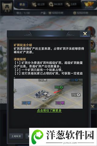 三国群英传-霸王之业宣传图2