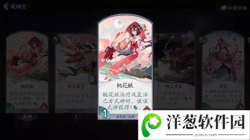 阴阳师百闻牌花草刀鸟阵容3