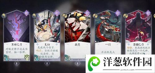 阴阳师百闻牌犬目花刀阵容5