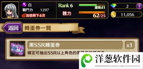 黑骑士与白魔王SSR哪个厉害