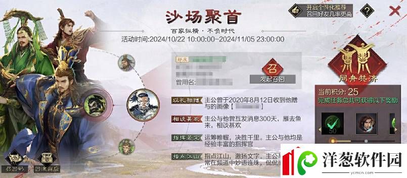 率土之滨九周年沙场聚首活动奖励是什么