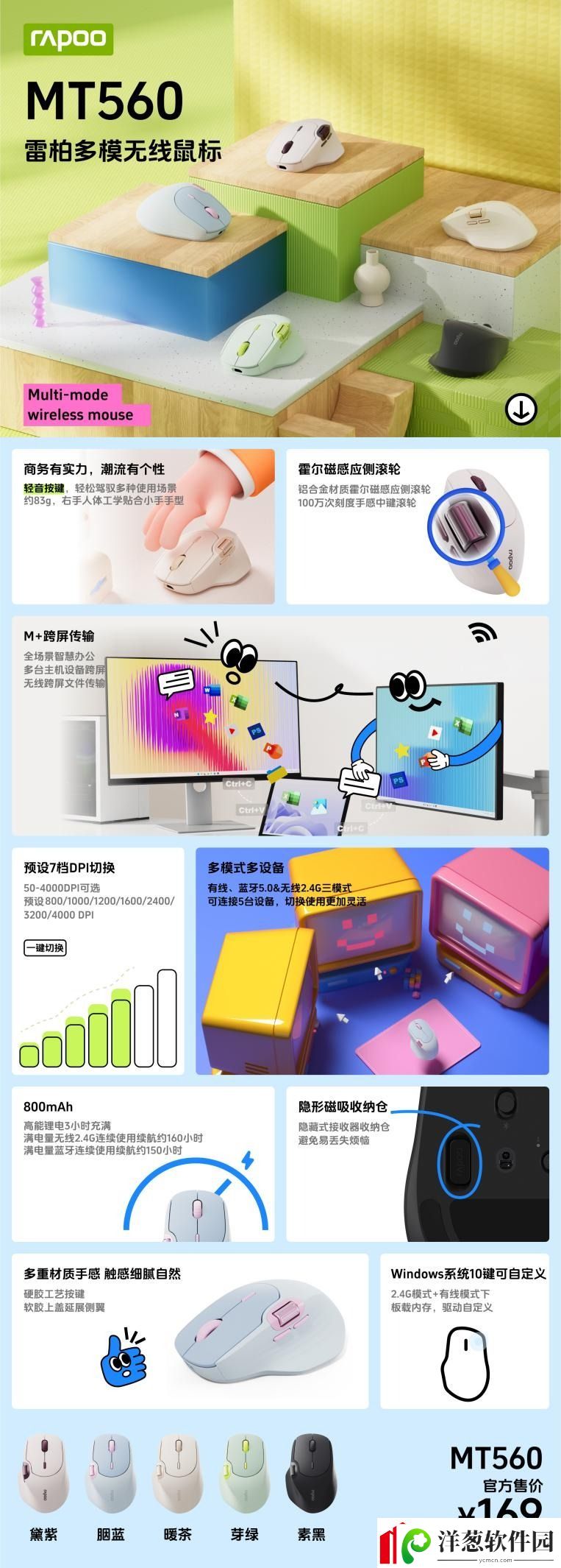 M+智慧办公