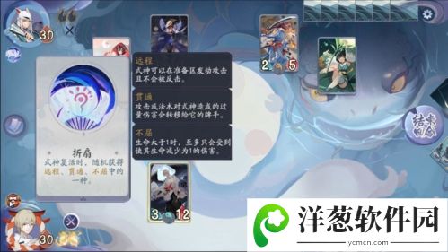 阴阳师百闻牌秘闻之间5-5第三站攻略