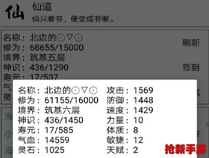 独家揭秘：从凡尘到仙界，全方位塑造顶尖仙王命格养成策略与心得