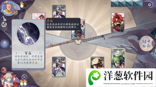 阴阳师百闻牌秘闻之间4-5攻略