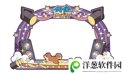 《偶像梦幻祭》周年嘉年华限定相框