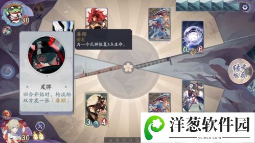 阴阳师百闻牌秘闻之间4-4怎么过