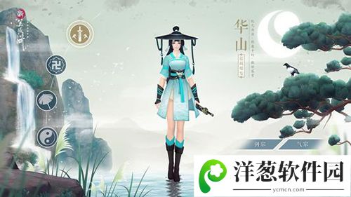 新笑傲江湖图片