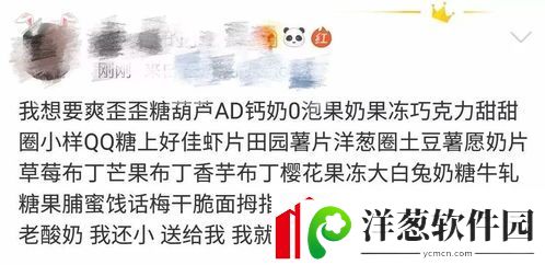 揭秘！Chenren一词背后的真正含义