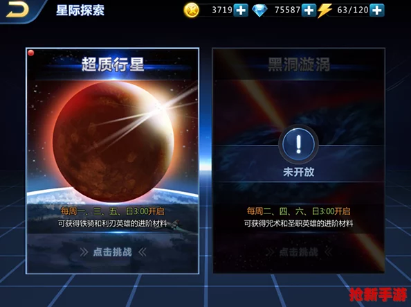 星际征途启航：星魂之巅全面攻略，新手小白速成秘籍与进阶指南