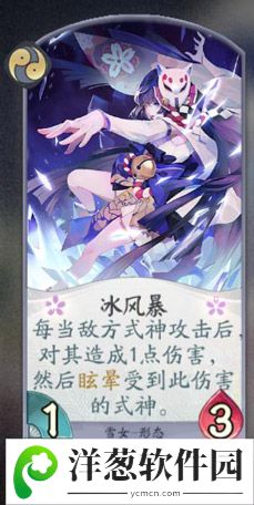 阴阳师百闻牌雪女6