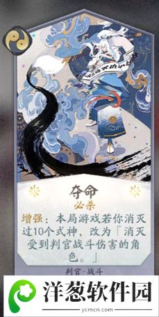 阴阳师百闻牌判官卡牌7