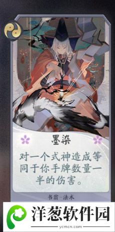 阴阳师百闻牌书翁卡牌5