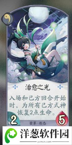 阴阳师百闻牌萤草卡牌3