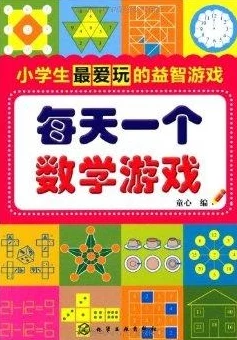 2024年度精选：小学生必玩数学益智游戏大放送，寓教于乐新潮流下载推荐