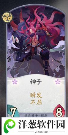 阴阳师酒吞童子6