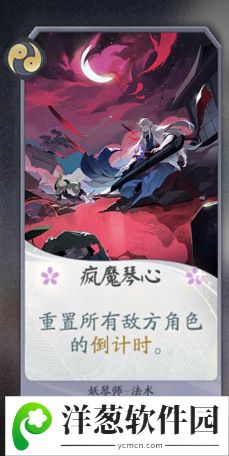 阴阳师百闻牌妖琴师卡牌6