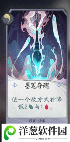 阴阳师百闻牌判官卡牌2