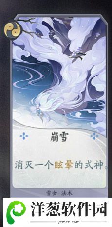 阴阳师百闻牌雪女5