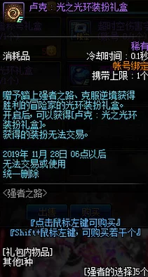 《地下城与勇士》中，哪座塔挑战收益高？优选攻略揭秘最佳光环获取途径