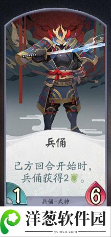 阴阳师百闻牌兵俑卡牌1