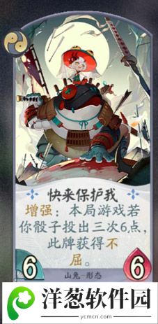 阴阳师百闻牌山兔卡牌4